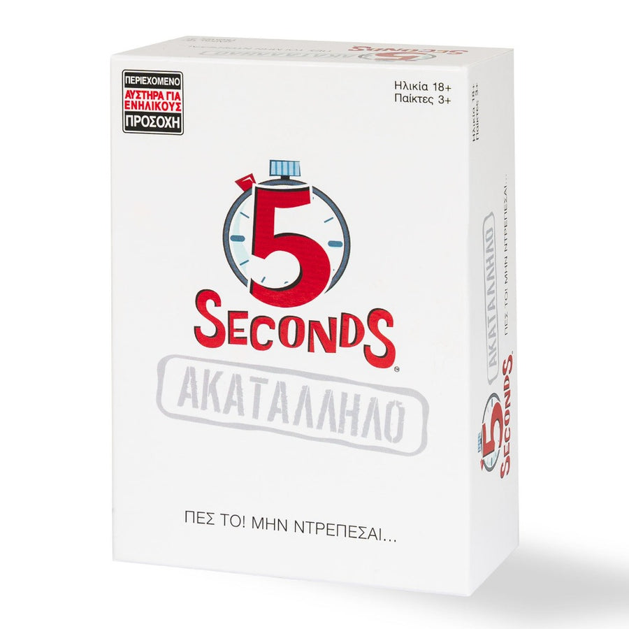 Επιτραπέζιο 5 Seconds - Ακατάλληλο (1040-23204) - Fun Planet