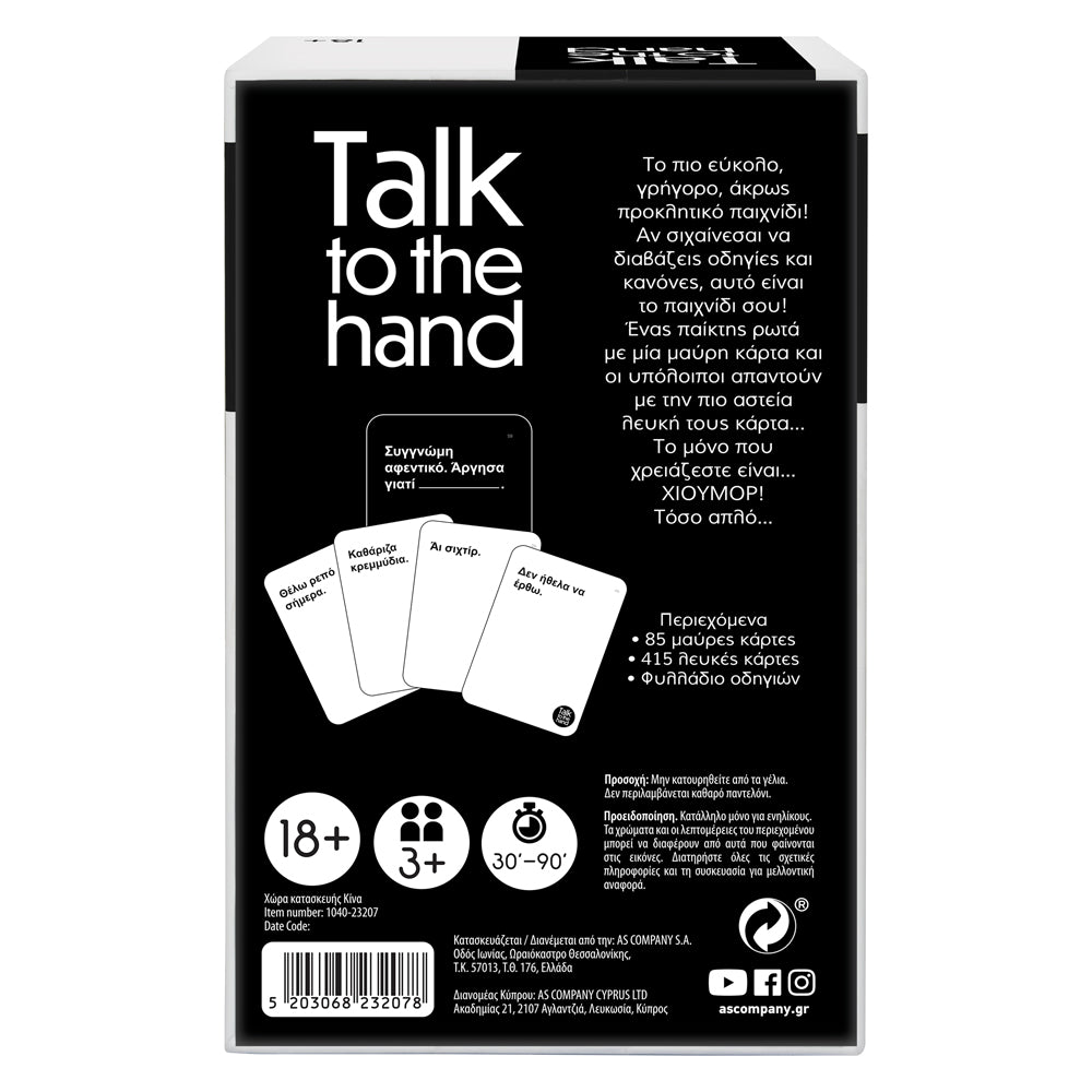 Επιτραπέζιο Talk To The Hand (1040-23207) - Fun Planet