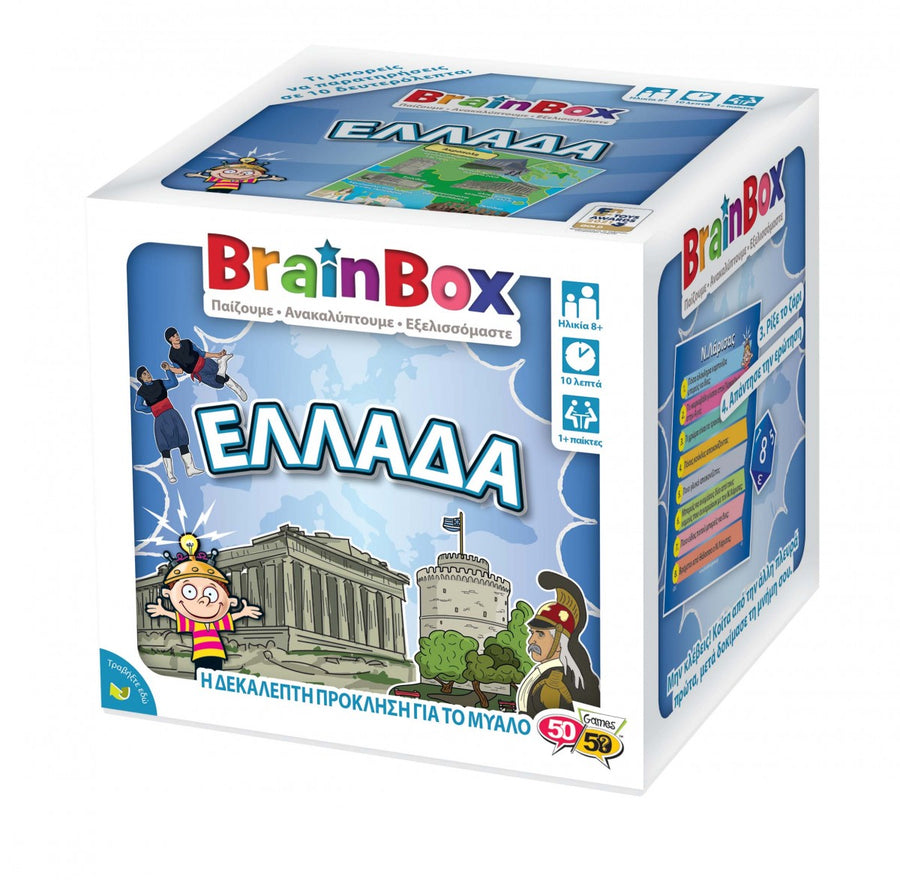 Brainbox Ελλάδα (93005) - Fun Planet