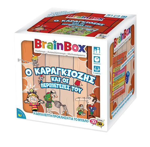 Brainbox Ο Καραγκιόζης & Οι Περιπέτειές Του (93045) - Fun Planet