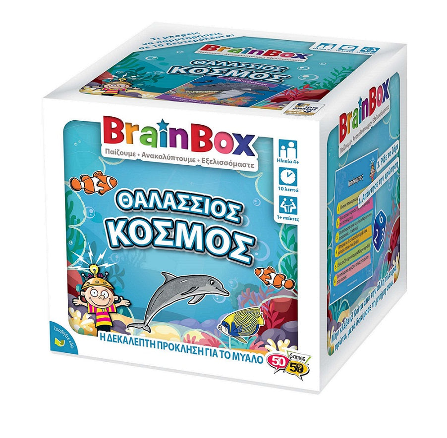 Brainbox Θαλάσσιος Κόσμος (93024) - Fun Planet