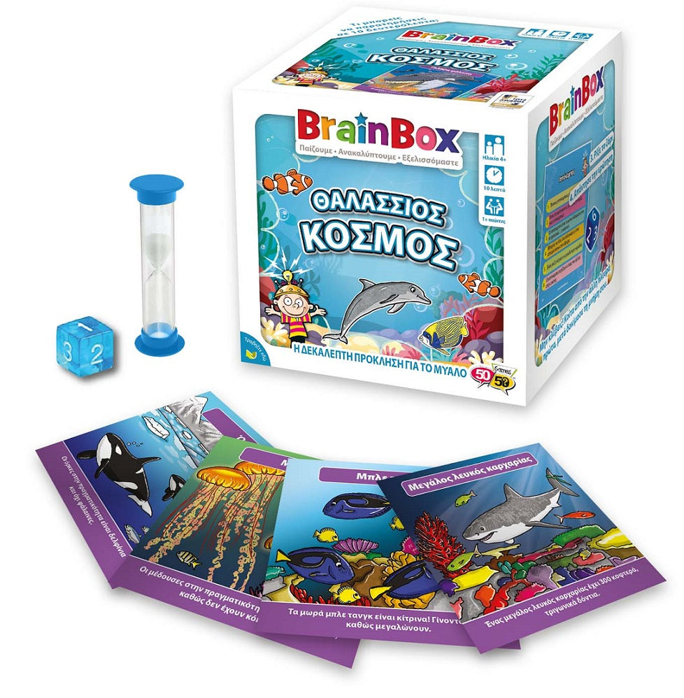 Brainbox Θαλάσσιος Κόσμος (93024) - Fun Planet