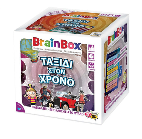 Brainbox Ταξίδι Στον Χρόνο (93037) - Fun Planet