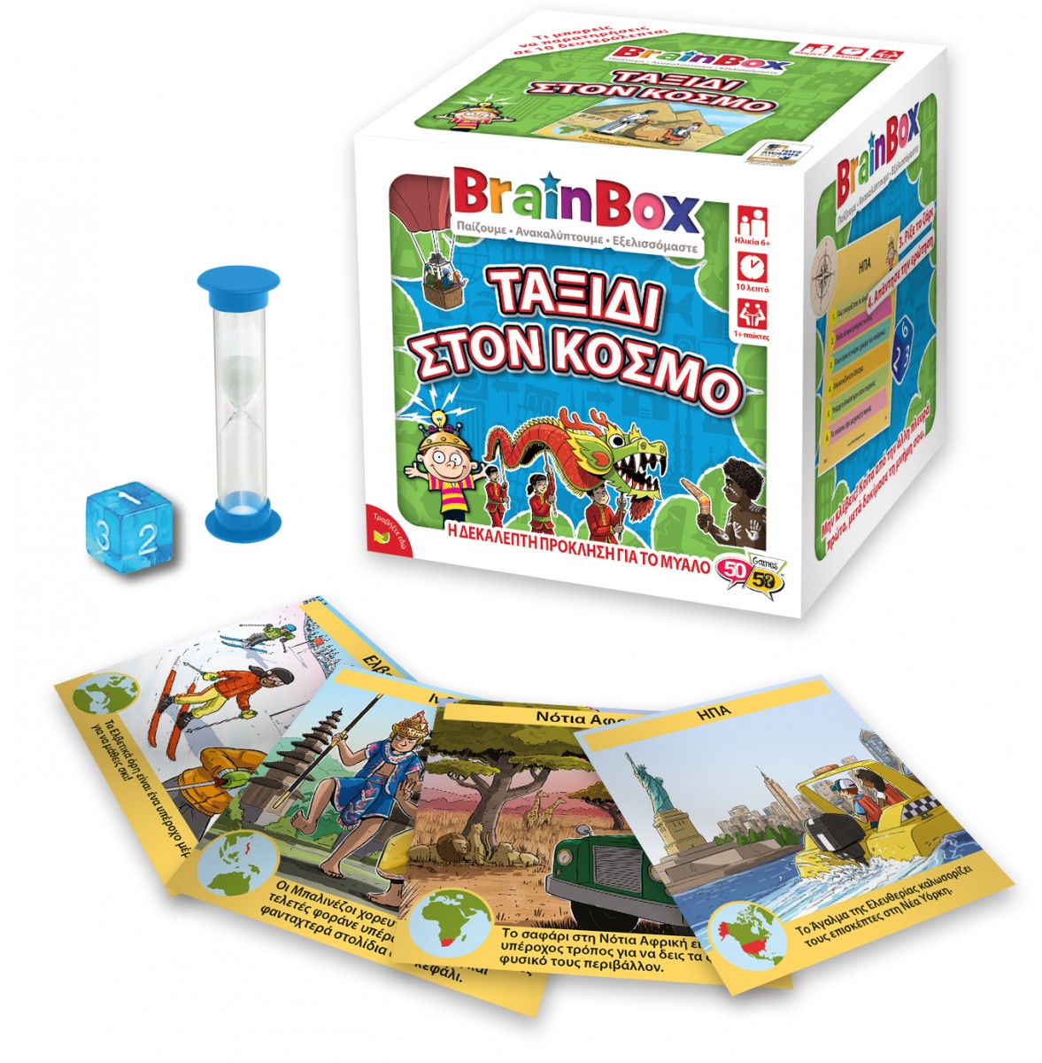 Brainbox Ταξίδι Στον Κόσμο (93036) - Fun Planet