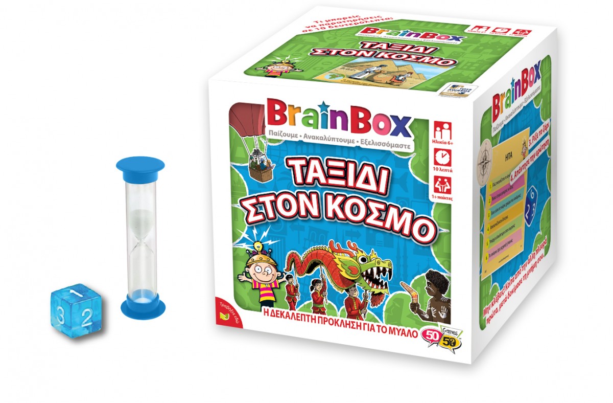 Brainbox Ταξίδι Στον Κόσμο (93036) - Fun Planet