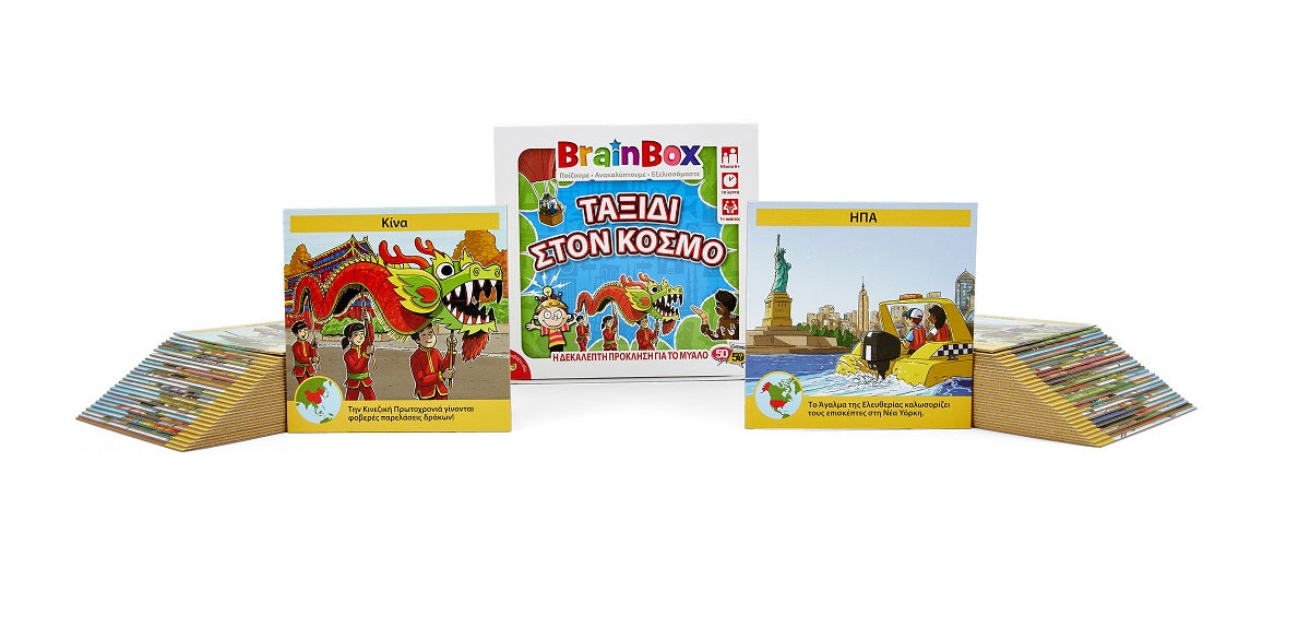 Brainbox Ταξίδι Στον Κόσμο (93036) - Fun Planet