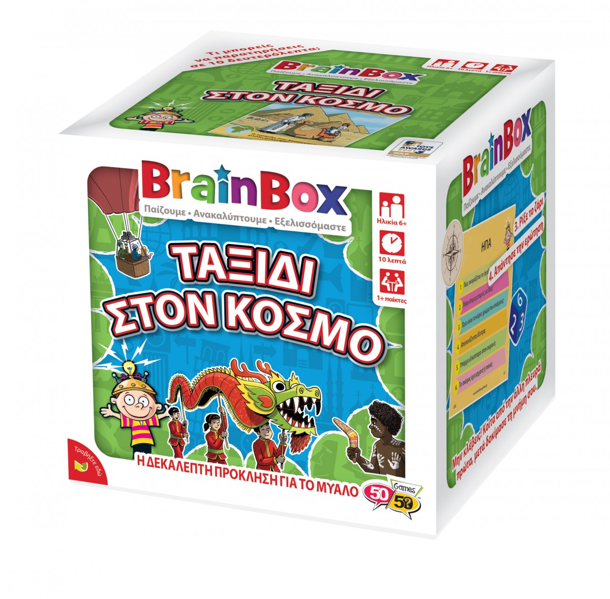 Brainbox Ταξίδι Στον Κόσμο (93036) - Fun Planet