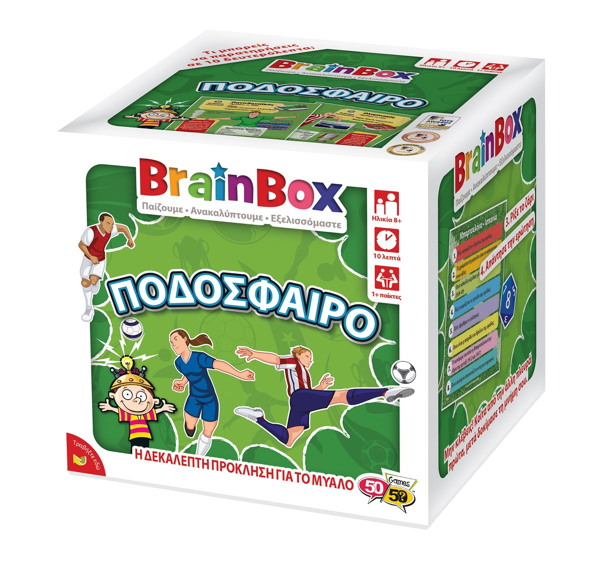 Brainbox Ποδόσφαιρο (13009) - Fun Planet