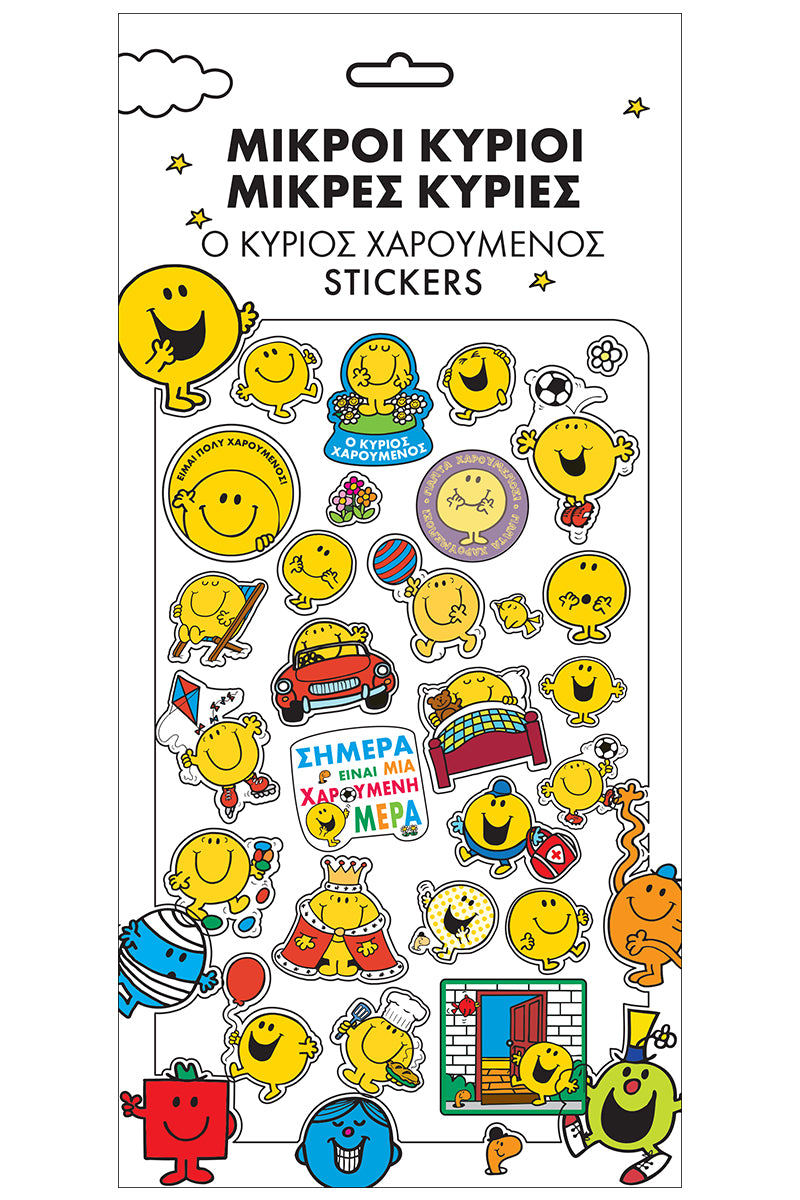 Μικροί Κύριοι Μικρές Κυρίες Αυτοκόλλητα Puffy Ο κύριος Χαρούμενος (HP.ST.P.0014) - Fun Planet