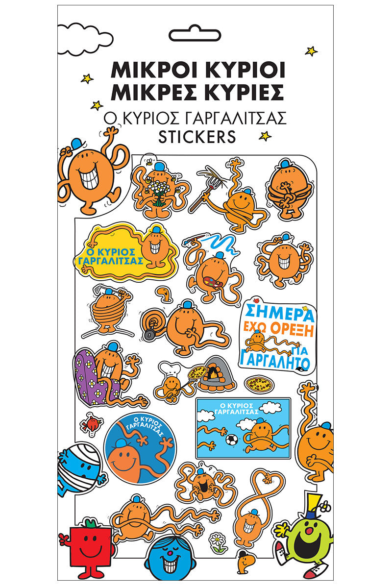 Μικροί Κύριοι Μικρές Κυρίες Αυτοκόλλητα Puffy Ο κύριος Γαργαλίτσας (HP.ST.P.0016) - Fun Planet