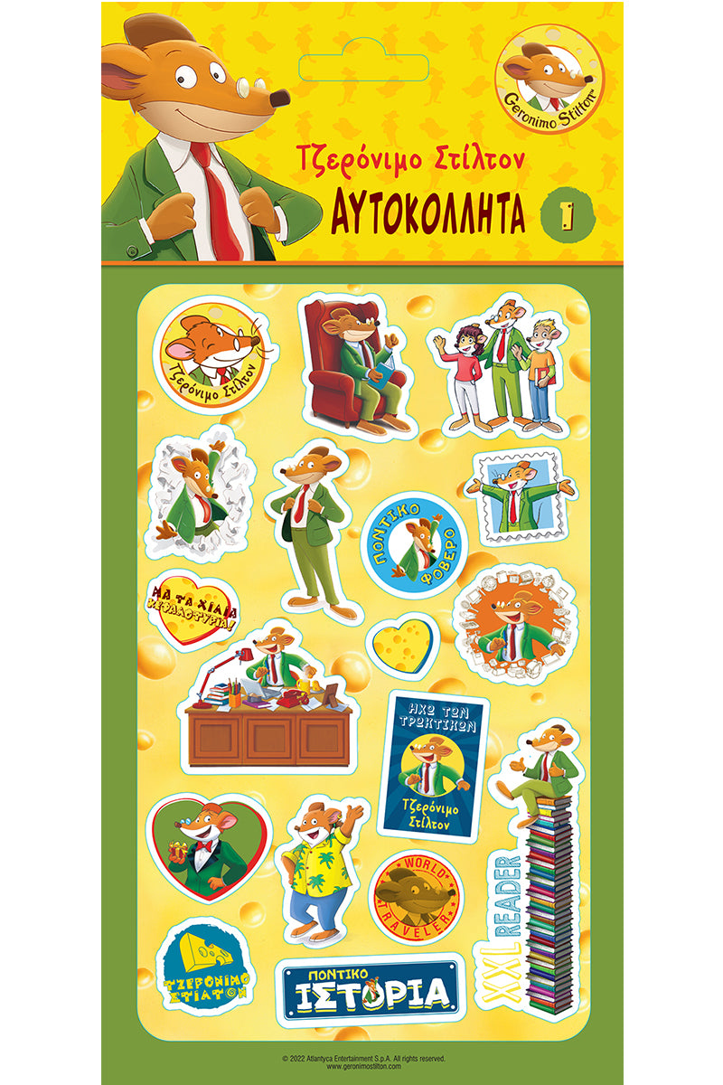 Αυτοκόλλητα Puffy Geronimo Stilton 1 (HP.ST.P.0049) - Fun Planet