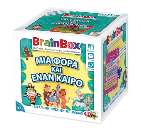 Brainbox Μια Φορά Κι Έναν Καιρό (93027) - Fun Planet