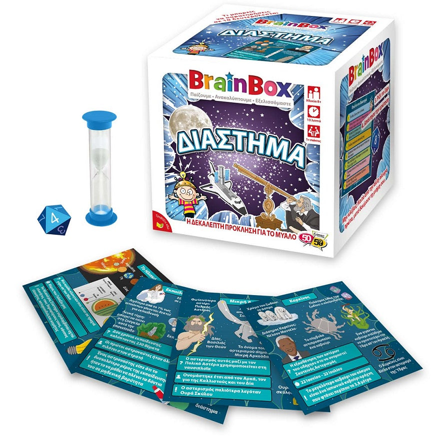 Brainbox Διάστημα (93048) - Fun Planet