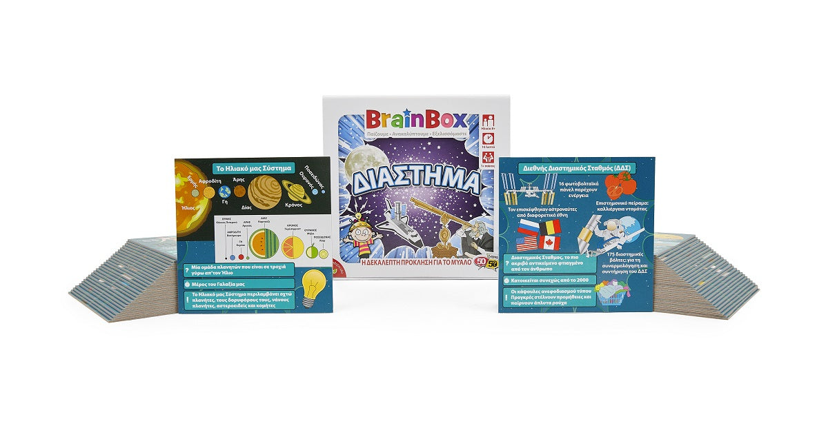 Brainbox Διάστημα (93048) - Fun Planet