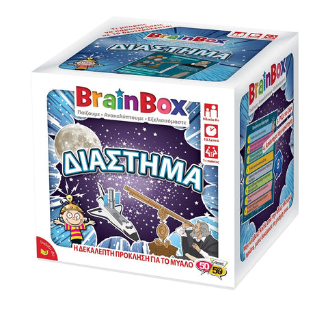 Brainbox Διάστημα (93048) - Fun Planet