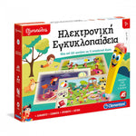 Εξυπνούλης ηλεκτρονική εγκυκλοπαίδεια (1020-63784) - Fun Planet