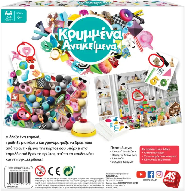 Επιτραπέζιο Κρυμμένα Αντικείμενα (1040-21031) - Fun Planet