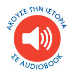 Ιστορίες για τα Συναισθήματα 3 Το τιγράκι λέει την αλήθεια (2259) - Fun Planet