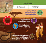 Desyllas Games Ζώα & Φυτά (100784) - Fun Planet