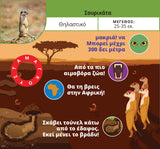 Desyllas Games Ζώα & Φυτά (100784) - Fun Planet