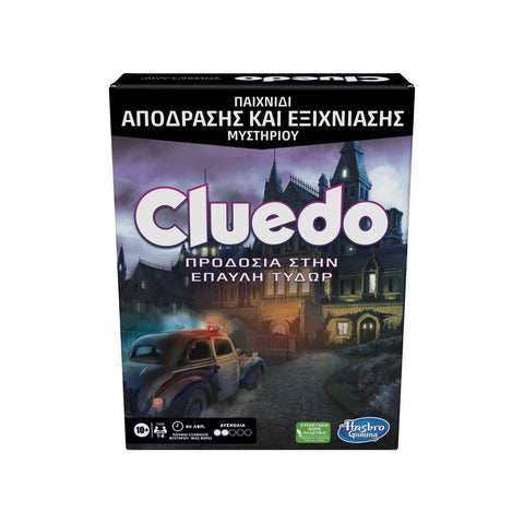 Cluedo Escape Προδοσία στην Έπαυλη Τύδωρ (F5699) - Fun Planet