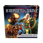 Επιτραπέζιο Dungeons & Dragons Η Περιπέτεια Ξεκινά (E9418) - Fun Planet
