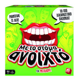 Επιτραπέζιο Με Το Στόμα Ανοιχτό! - Για Μεγάλους (1040-22170) - Fun Planet