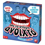 Επιτραπέζιο Με Το Στόμα Ανοιχτό! - Για Μικρούς Και Μεγάλους (1040-21170) - Fun Planet