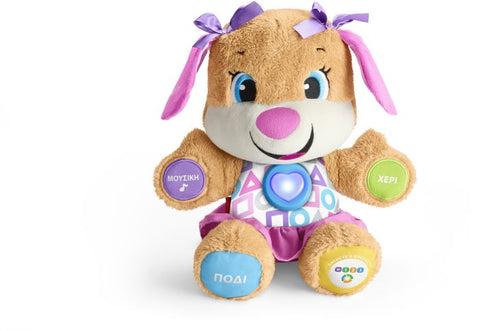 Fisher Price Laugh & Learn Εκπαιδευτικό Ροζ Σκυλάκι Smart Stages (FPP82) - Fun Planet