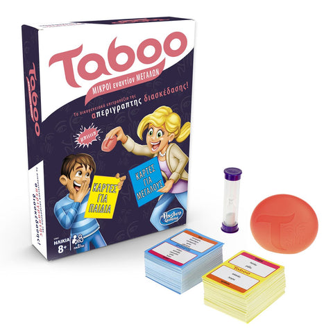 Επιτραπέζιο Taboo Μικροί εναντίον Μεγάλων (E4941) - Fun Planet