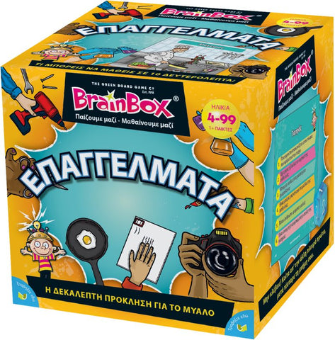 Brainbox Επαγγέλματα (93023) - Fun Planet