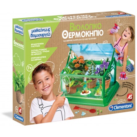Βιολογικό Θερμοκήπιο Μαθαίνω & Δημιουργώ (1026-63597) - Fun Planet