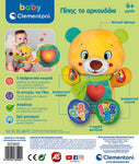 Baby Clementoni Βρεφικό Παιχνίδι Πίπης Το Αρκουδάκι Μιλάει Ελληνικά (1000-63529) - Fun Planet